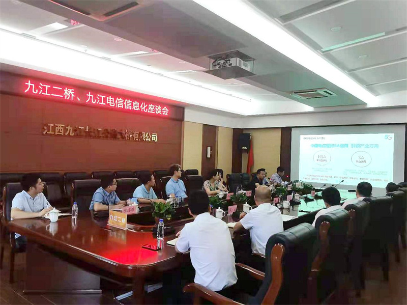九江二橋與九江電信聯(lián)合成立“5G+智慧交通”聯(lián)合創(chuàng)新實驗室