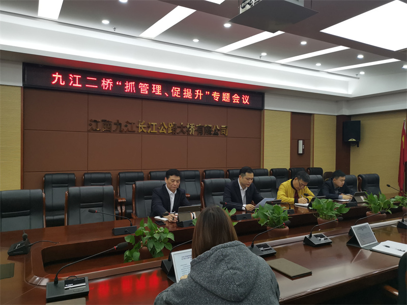九江二橋部署推進(jìn)“抓管理、促提升”專項(xiàng)活動(dòng)，全面開展環(huán)境衛(wèi)生整治