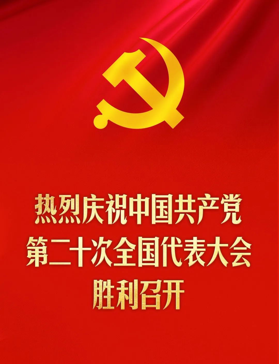 同心喜迎二十大 擎旗奮進新征程丨九江二橋組織黨員干部觀看黨的二十大開幕會