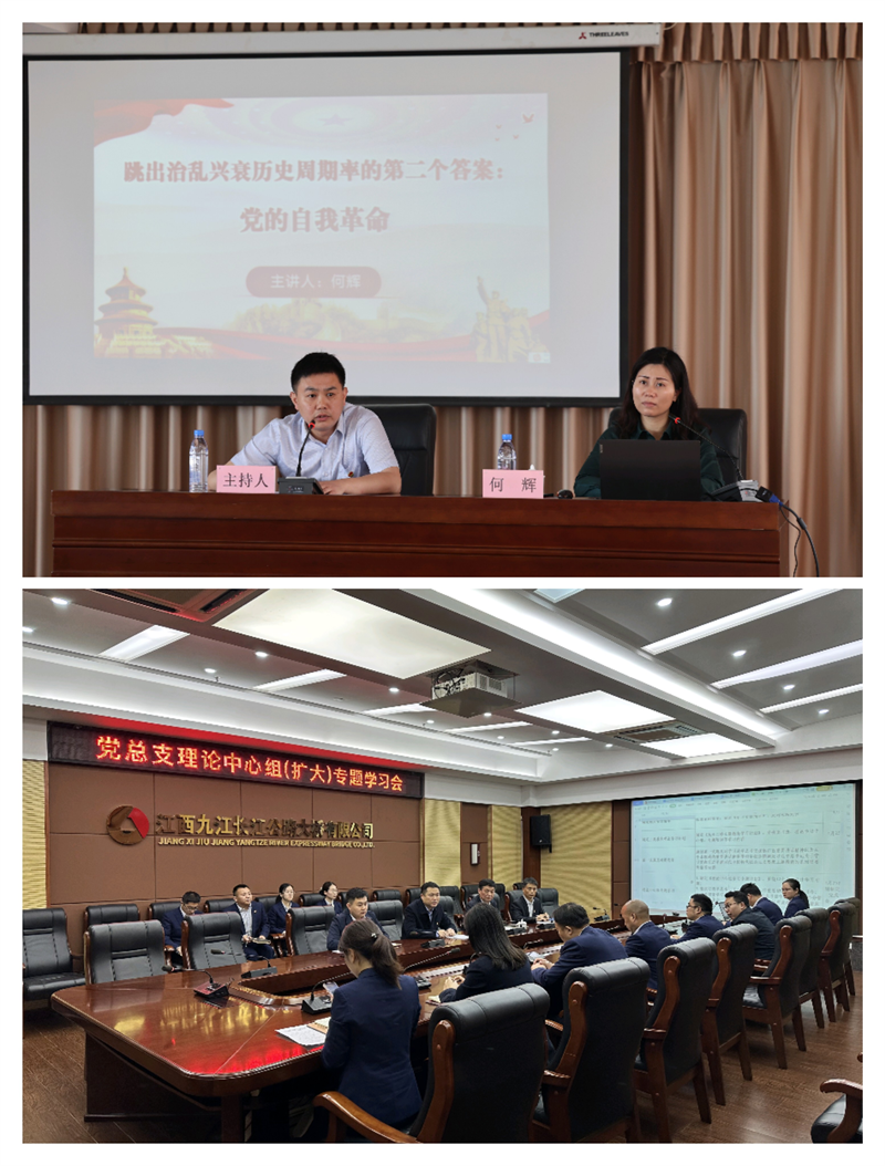九江二橋從快、從嚴、從實全面啟動學(xué)習貫徹習近平新時代中國特色社會主義思想主題教育