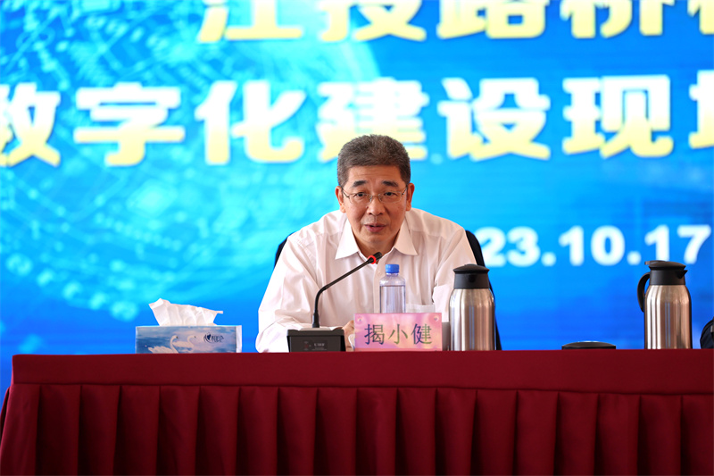江投路橋板塊數(shù)字化建設現(xiàn)場調(diào)度會召開 揭小健、周宏國出席并講話