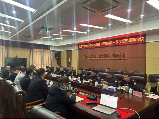 九江二橋召開2024年抗冰除雪總結(jié)暨一季度聯(lián)勤聯(lián)動(dòng)會