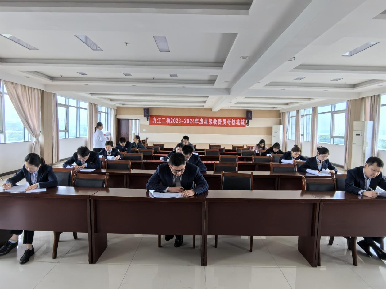 以考促學(xué)，以學(xué)促干丨九江二橋組織開展收費星級評定工作