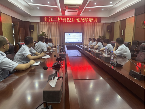 九江二橋開展費控報賬系統(tǒng)培訓會，助力財務管理新篇章